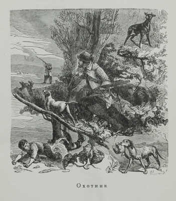 Беранже П.-Ж. Полное собрание песен: [в 2 т.] М.; Л.: Academia, 1934−1936.~